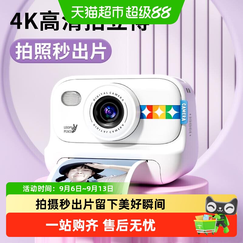 奕思瑞儿童拍立得秒出片4K录像图片