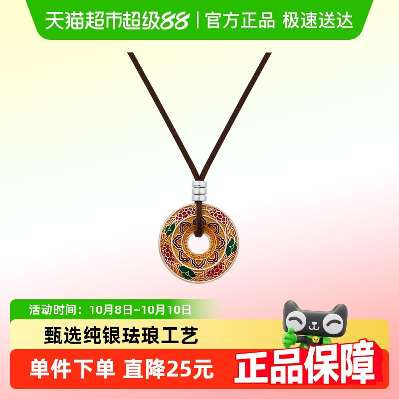 顺钦银楼足银吊坠
