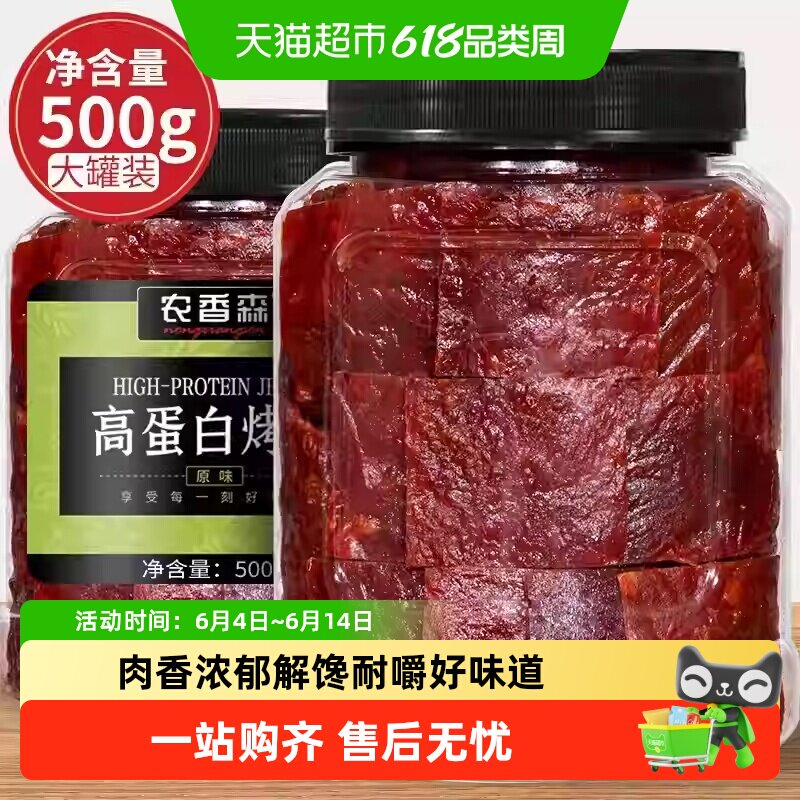 农香森正宗靖江手撕肉脯香辣蜜汁原味鸡猪肉脯干即食宿舍休闲零食