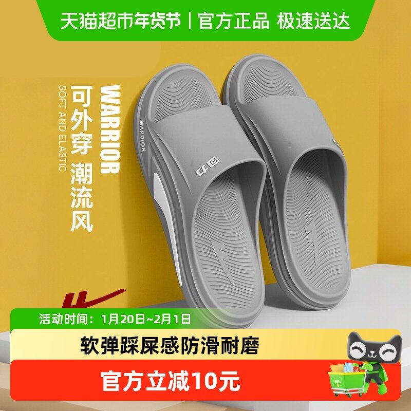 回力拖鞋男夏季外穿外穿防滑耐磨居家浴室正品凉拖鞋男士宿舍学生,居家布艺,居家凉拖/凉鞋,淘宝优惠券,粉丝福利购,淘宝优惠卷