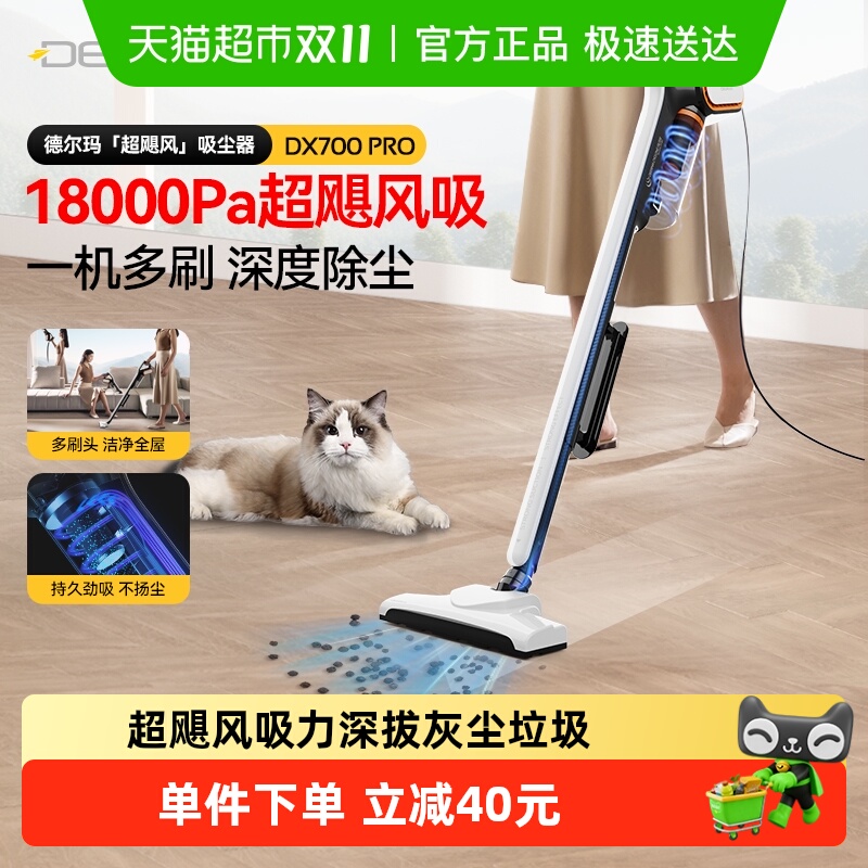 德尔玛家用大吸力手持吸尘器