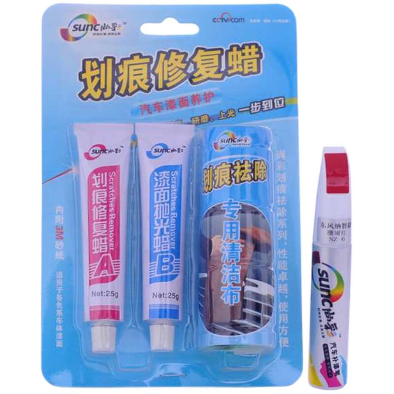 划痕修复神器别克补漆笔新英朗