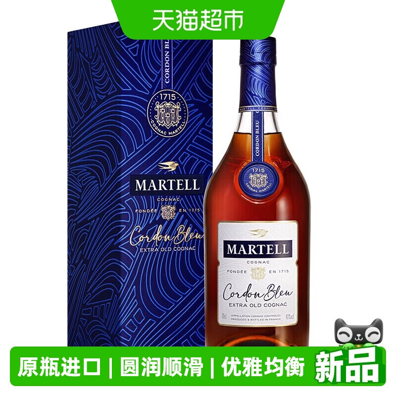 马爹利 法国进口洋酒 白兰地 蓝带700ml