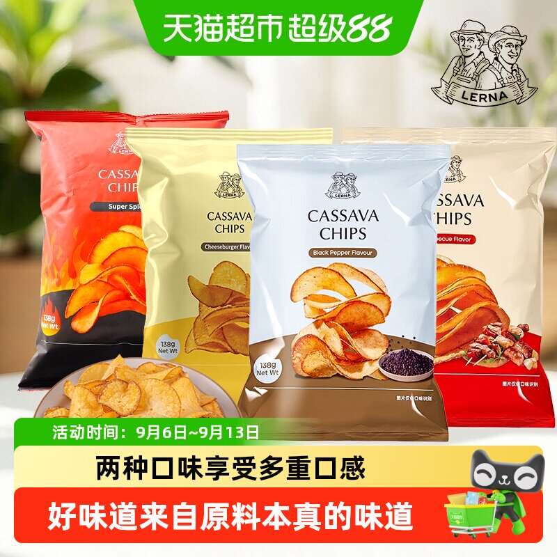 LERNA莱纳印尼进口烧烤黑胡椒味图片