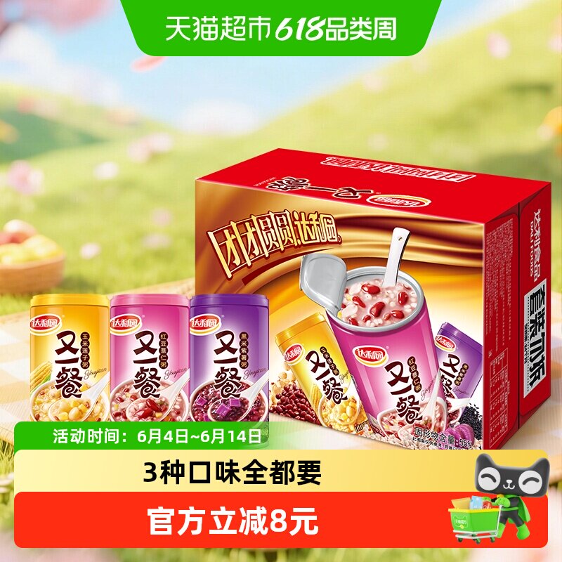 达利园又一餐混合八宝粥箱装即食礼盒送礼佳品分享装
