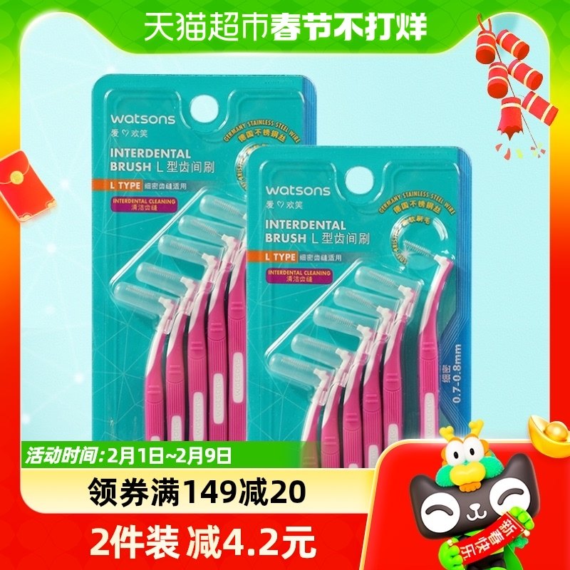 屈臣氏L型齿间刷牙刷6支装清洁牙缝正畸矫正牙齿牙缝刷随机发货