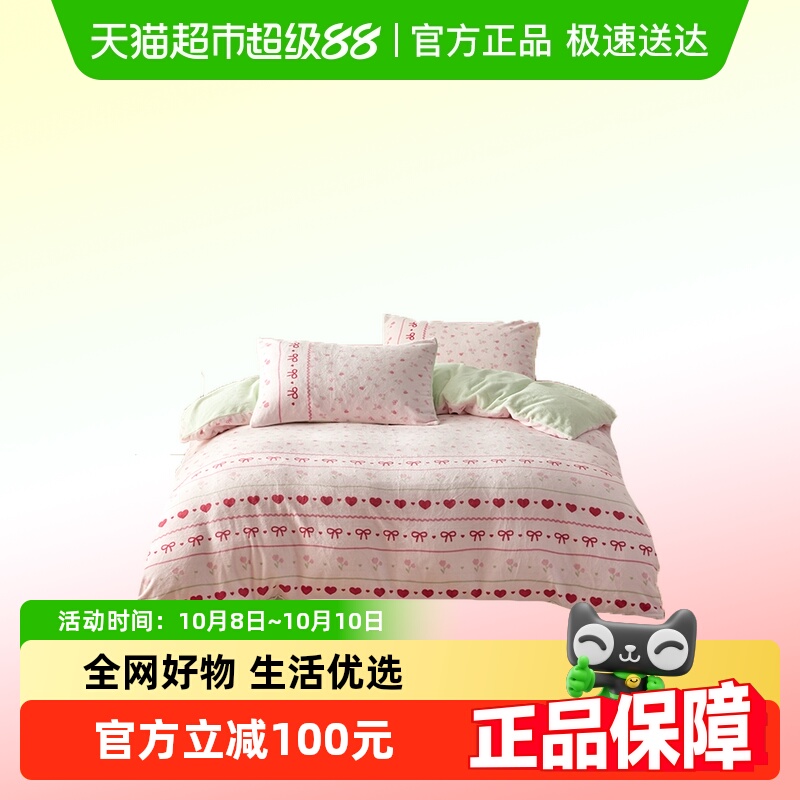 多喜爱暖绒四件套床单被罩三件套