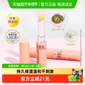 DHC橄榄护唇润唇膏1.5g