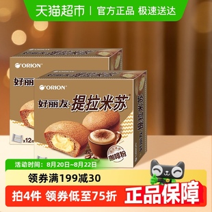 好丽友派552g提拉米苏下午茶休闲零食蛋糕甜点早餐代餐面包12枚