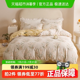 床单非全棉纯棉加厚保暖被套宿舍 皇冠家纺磨毛四件套秋冬季