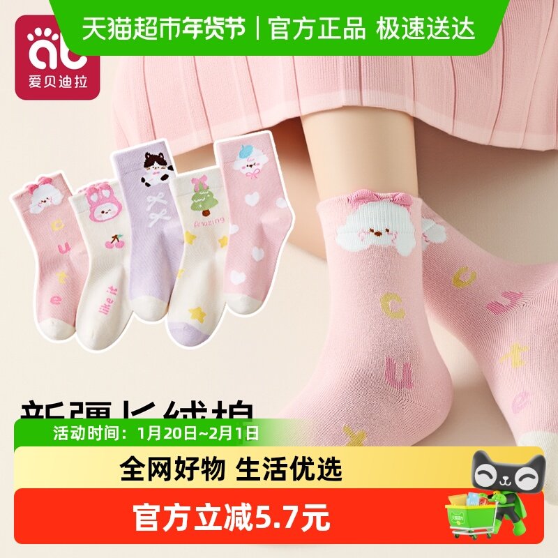 女童袜子儿童春秋季女宝宝中筒无骨纯棉袜公主女孩秋冬全棉高筒袜,童装/婴儿装/亲子装,儿童袜子(0-16岁),淘宝优惠券,粉丝福利购,淘宝优惠卷