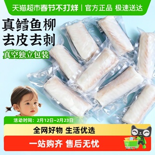 云储生活鳕鱼块新鲜冷冻中段深海鳕鱼柳真鳕鱼排小包装宝宝辅食