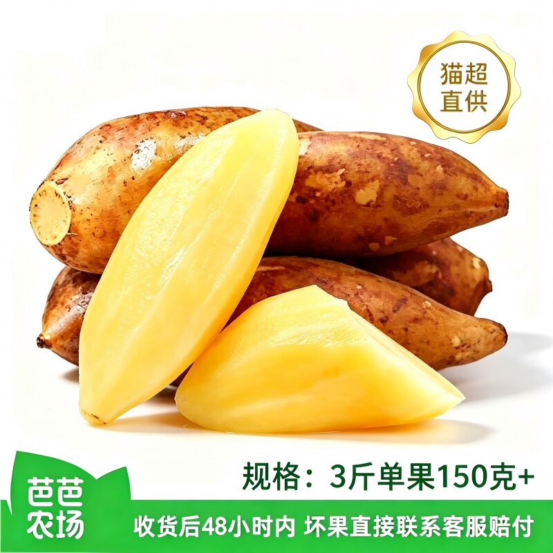 果茹鲜云南雪莲果粉糯香甜3斤图片