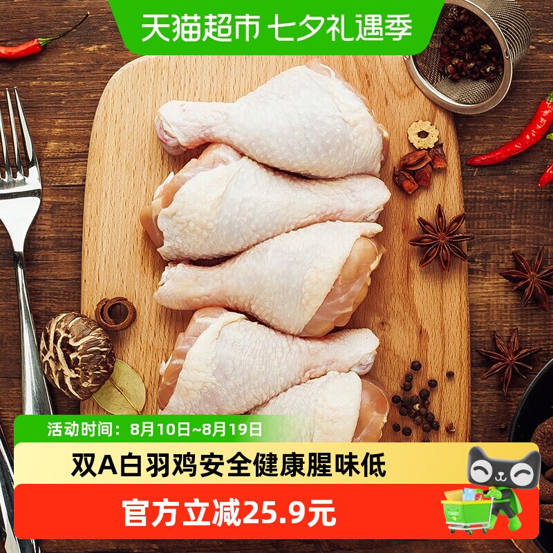 CP正大食品琵琶腿大只鸡腿肉生鲜冷冻食材谷物饲养营养鸡肉无激素