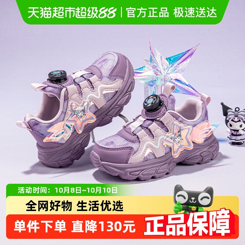 KUROMI女童旋钮运动鞋