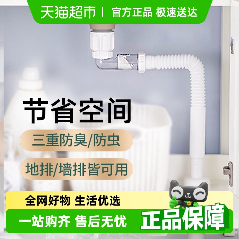 潜水艇墙排洗手盆防臭下水管