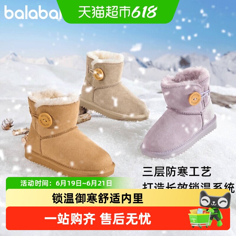 巴拉巴拉棉靴男童女童雪地靴加绒