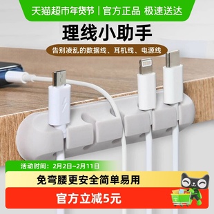 桌面理线器手机充电线数据线整理走线收纳束集线器卡扣夹线器
