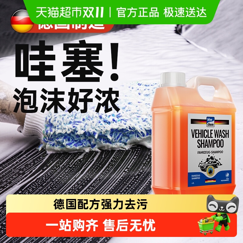 【顺丰包邮】蓝海豚洗车液强力去污高泡沫清洗剂水蜡免擦拭泡沫液