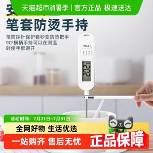婴儿洗澡厨房 食品温度计食物烘焙测牛排油温水温奶温探针式