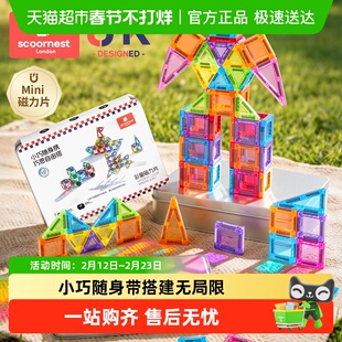 科巢迷你磁力片便携口袋方块磁吸积木mini旅行儿童益智拼装玩具科