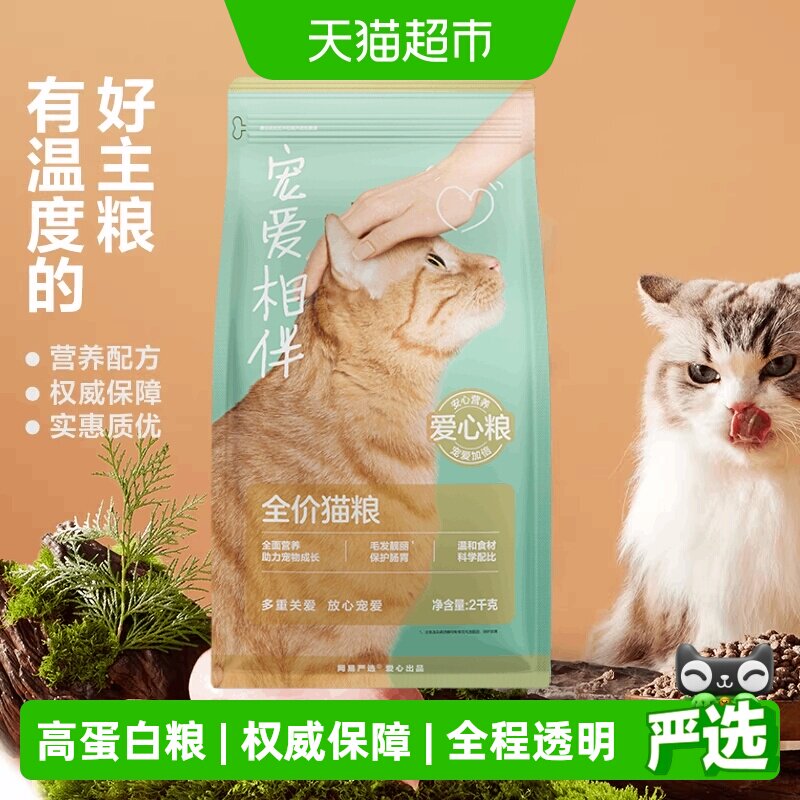 网易严选全价猫粮清新适口