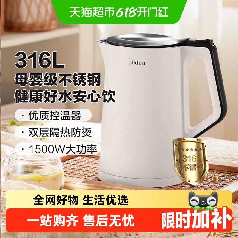 美的电热水壶家用不锈钢保温一体烧水壶自动断电大容量双层开水壶