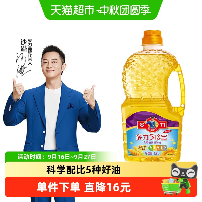 多力5珍宝健康调和油1.8L图片