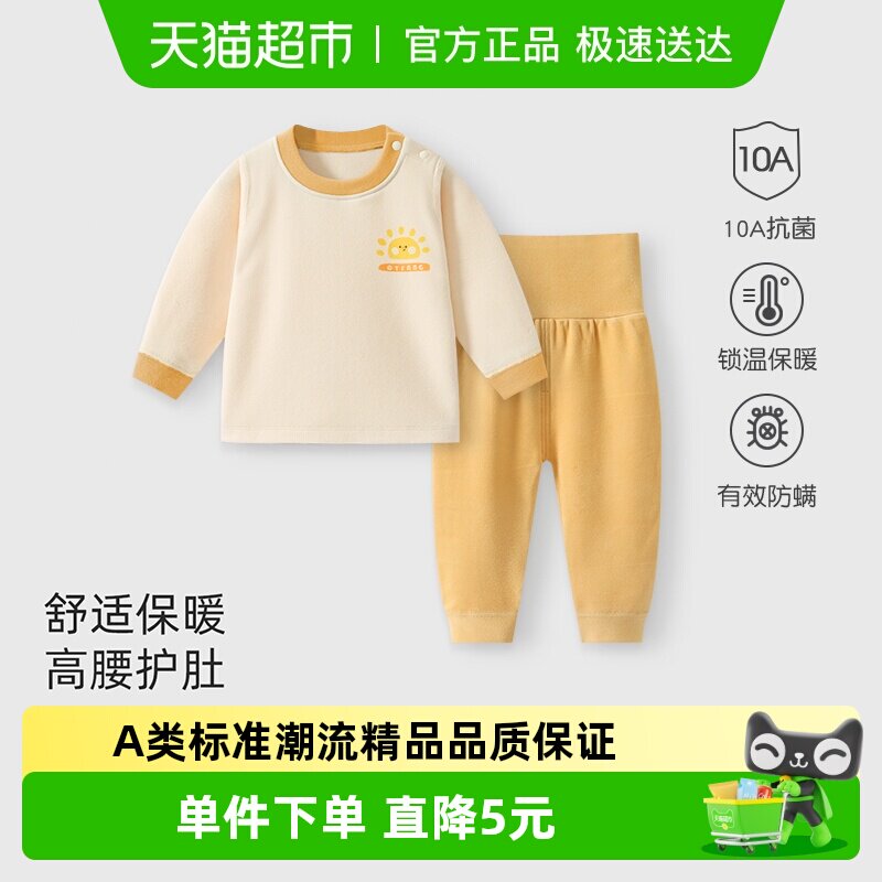 彩婴房婴儿德绒秋衣裤保暖内衣套装秋冬新生儿分体高腰护肚睡衣