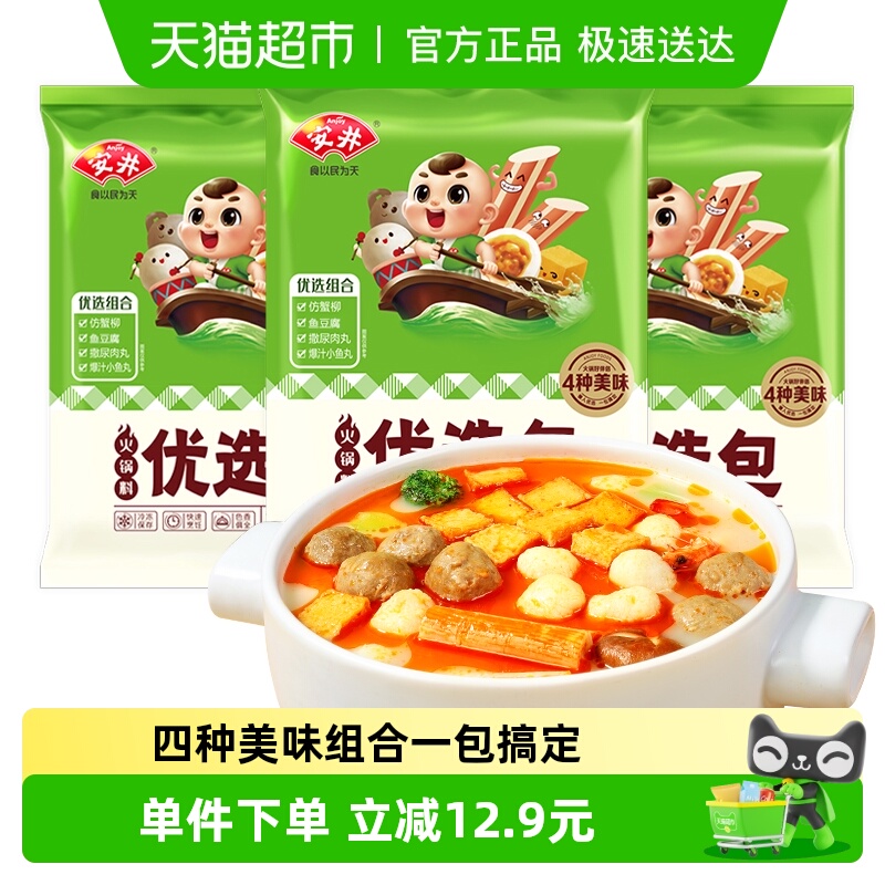 安井小鱼丸鱼豆腐火锅丸子1.2kg