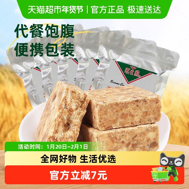 冠生园压缩饼干芝麻味118g*5袋代餐饱腹应急干粮户外徒步零食,零食/坚果/特产,压缩饼干,淘宝优惠券,粉丝福利购,淘宝优惠卷