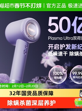 【林允同款】康夫F9Pro高速电吹风机家用等负离子除螨速干吹风筒