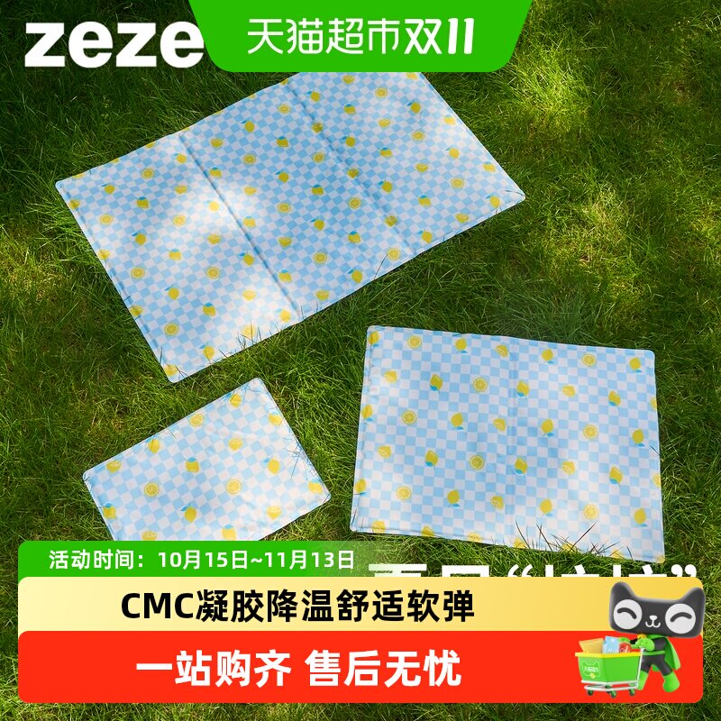 zeze冰拧拧夏季冰垫宠物冰窝清凉降温猫咪垫子夏天大狗可用凉垫