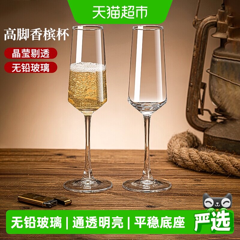 彩界玻璃香槟杯握感舒适套装图片