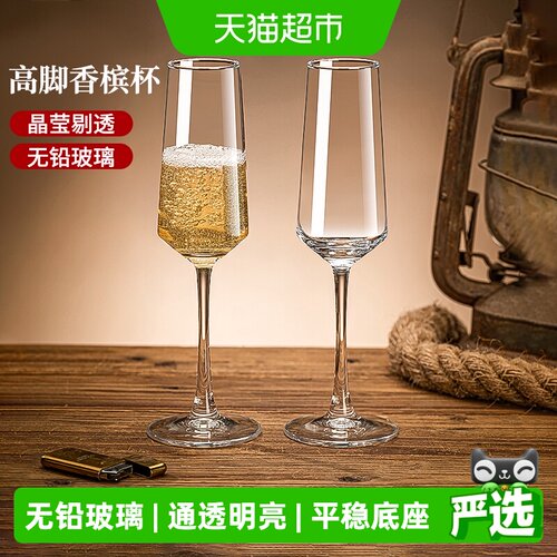 彩界无铅玻璃香槟杯握感舒适