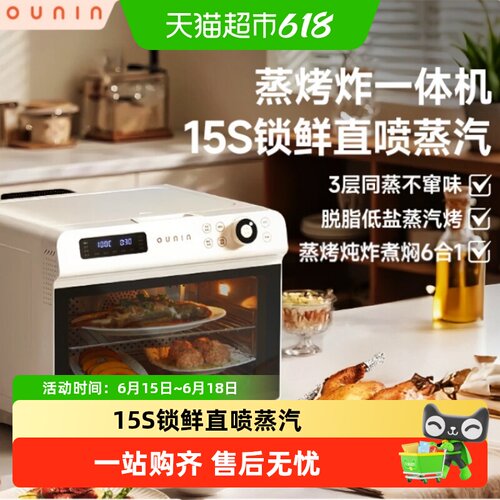 欧宁32L大容量蒸烤炸一体机