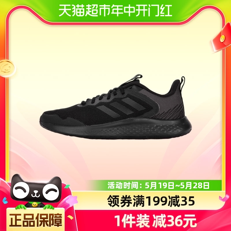 Adidas阿迪达斯新款男子轻便透气回弹运动鞋耐磨跑步鞋IF8651