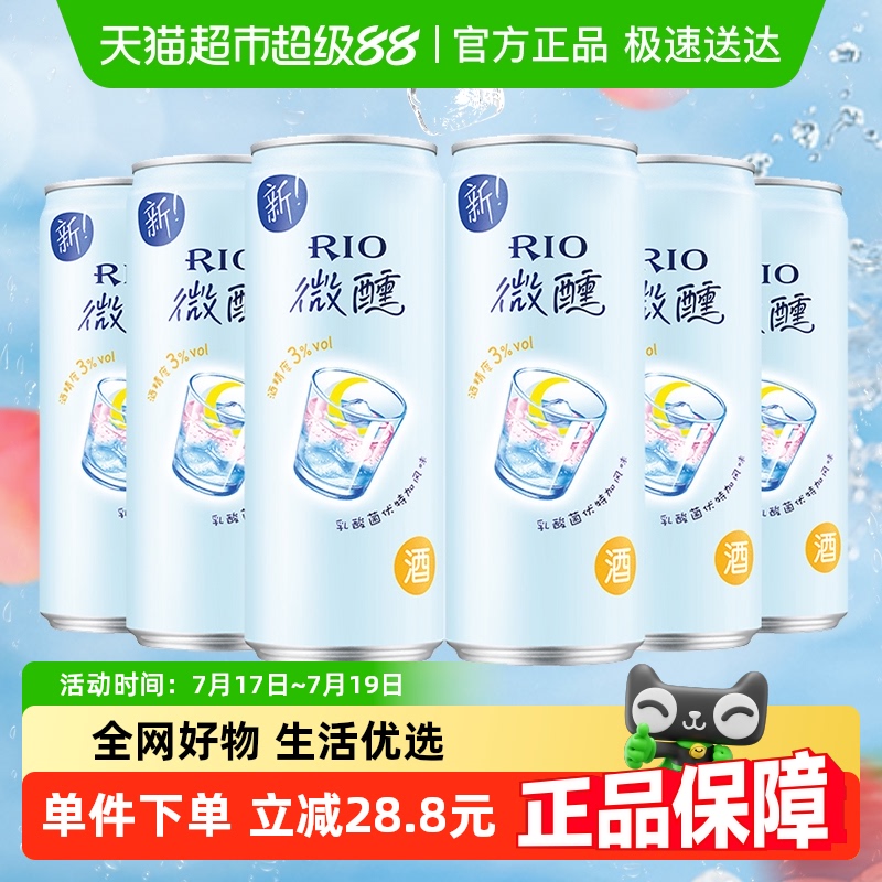 锐澳乳酸菌果味预调酒330ml×6罐