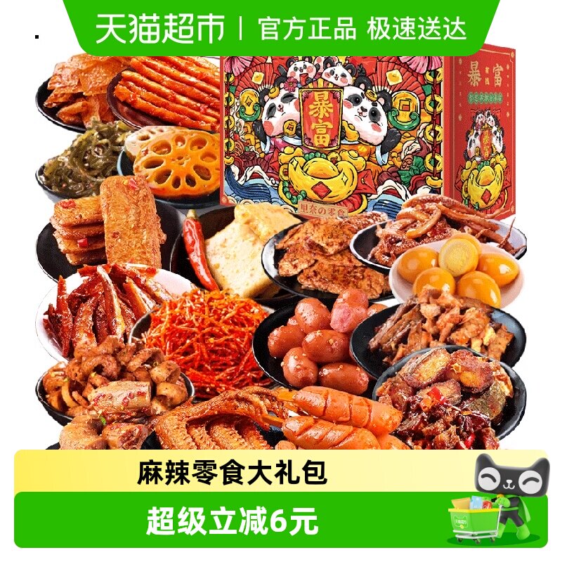 里奈零食鸭肉类年货零食大礼包800g辣味休闲小吃