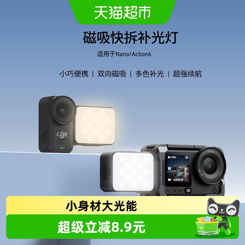 TELESIN适配ACTION6磁吸补光灯图片