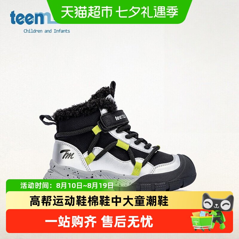 天美意高帮运动鞋