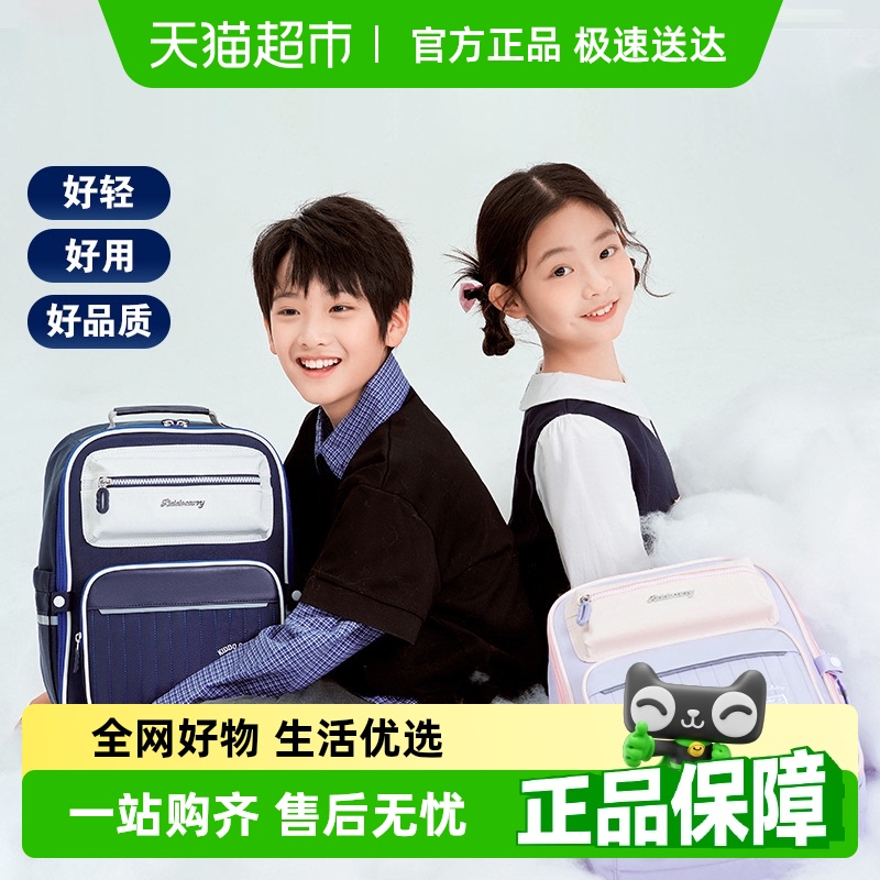 晨光好轻减负护脊书包双肩包