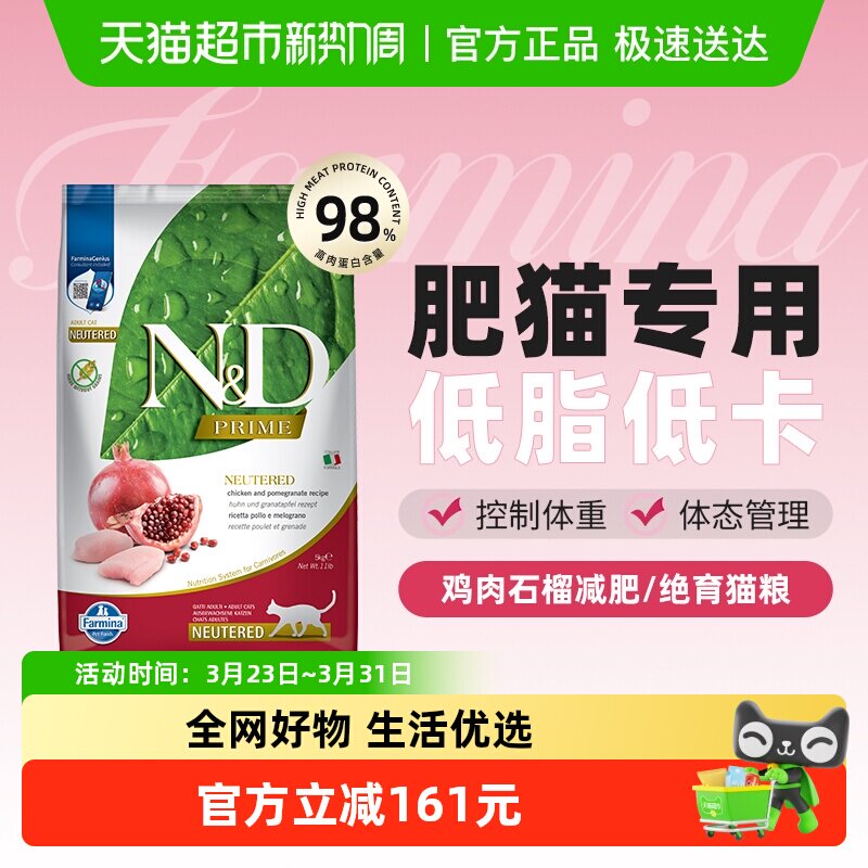 法米娜石榴鸡肉绝育减肥猫粮控制体重减脂不掉肌肉胖猫肥猫专用