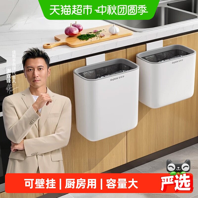佳帮手挂式垃圾桶压圈超大直径图片