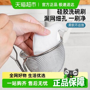 家物语多功能硅胶洗碗刷
