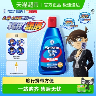 曼秀雷敦selsun潇洒二硫化硒洗头水控油蓬松去屑 下拉享补贴