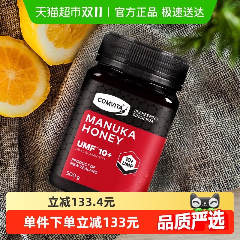 新西兰进口康维他麦卢卡蜂蜜UMF10+成熟manuka结晶蜜蜂纯正