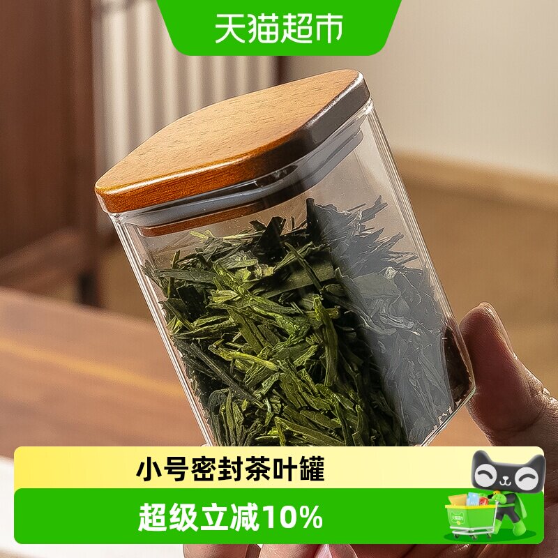 小号迷你精致便携茶叶罐透明玻璃家用密封罐防潮茶叶盒旅行储存罐