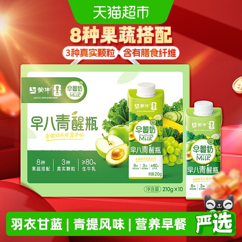 蒙牛早八青醒早餐奶210g*10包