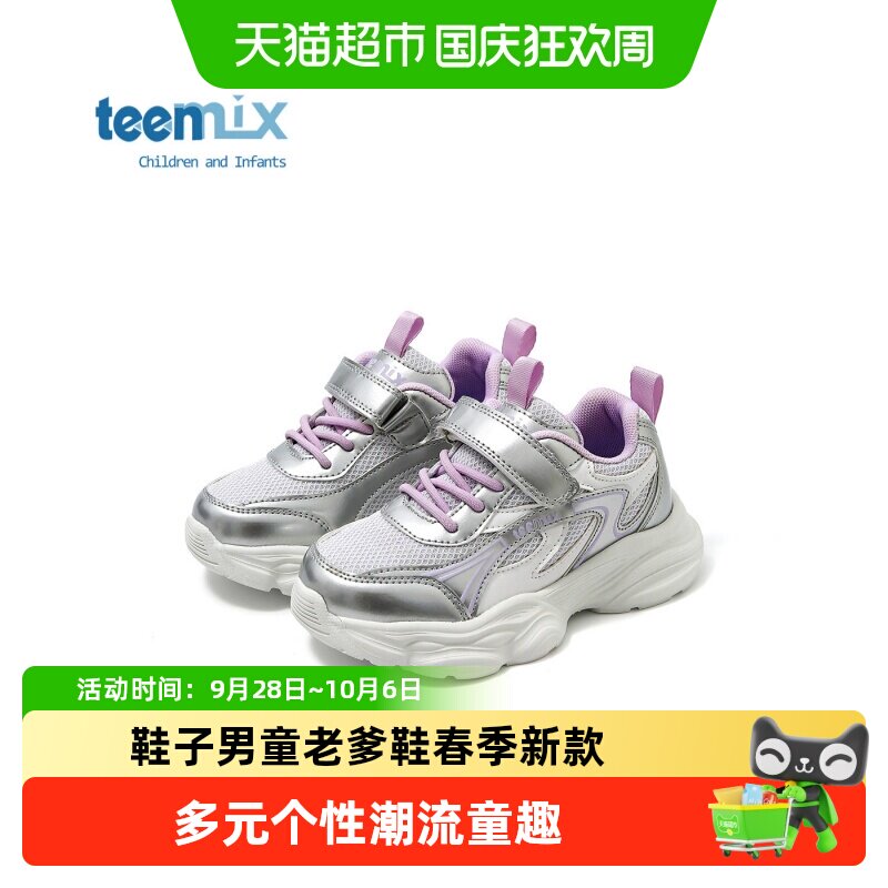 天美意儿童老爹鞋防滑时尚魔术贴